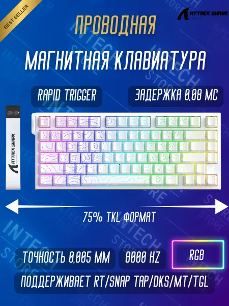 Attack Shark Магнитная клавиатура R82 HE