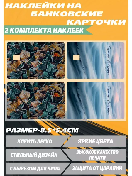 Top Stickers Наклейка на карту Самое важное навести порядок в себе