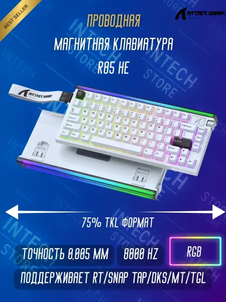Attack Shark Магнитная клавиатура R85 HE