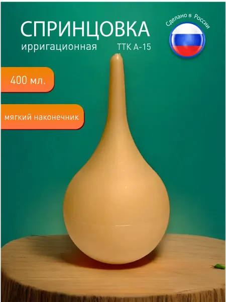 Спринцовка ирригационная ТТК А-15 мягкий наконечник 400мл