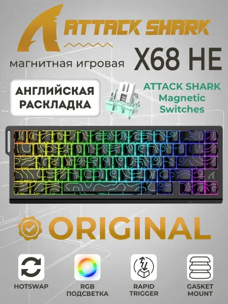 Attack Shark Клавиатура магнитная игровая для компьютера