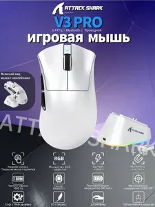 ATTACK SHARK Игровая мышь беспроводная V3PRO, белый