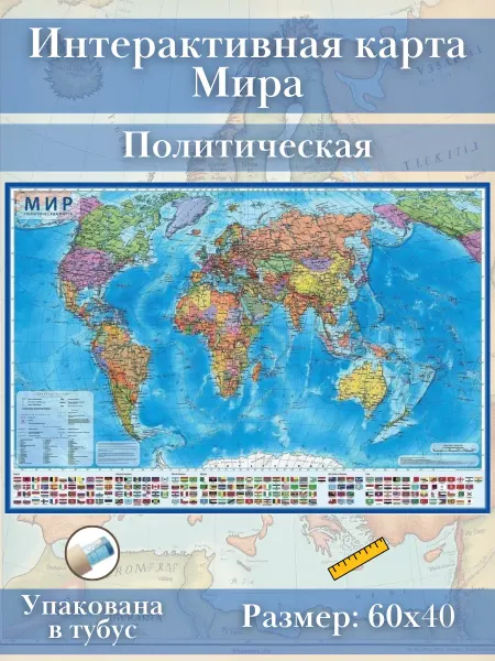 TouchLife Карта мира интерактивная политическая "Для детей" 60х40 см