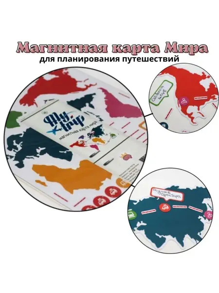 GlobusOff Магнитная карта Мира на холодильник