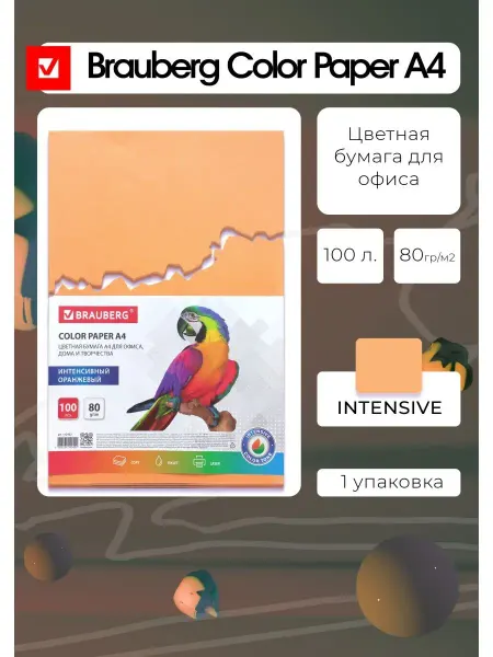 НАШ-print Офисная цветная бумага А4