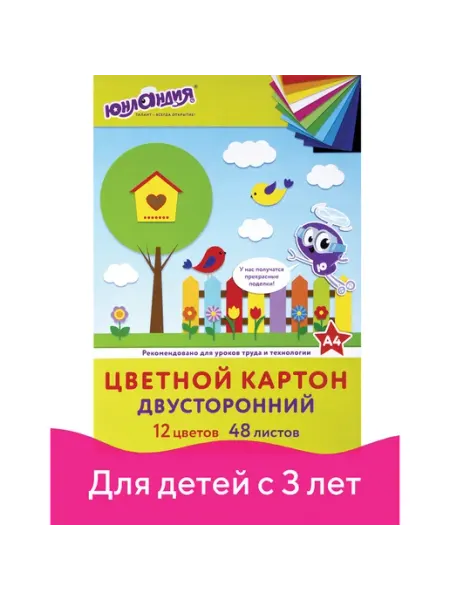 ЮНЛАНДИЯ Картон цветной А4, Тонированный,двусторонний