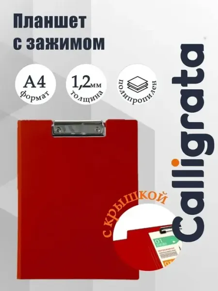 Практичная пластиковая папка для документов