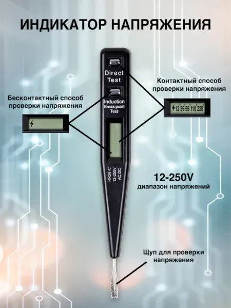 ATtoolset Индикаторная отвертка, тестер напряжения