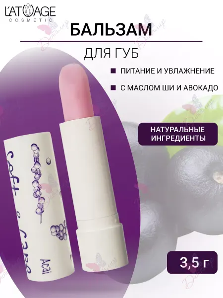 L'atuage Cosmetic Бальзам для губ Soft&Care