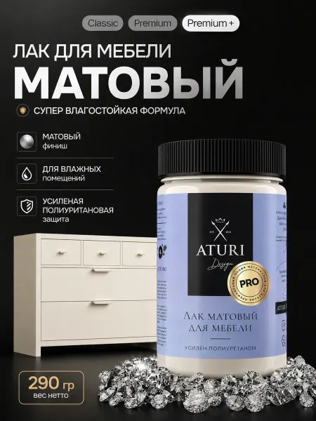 Aturi Design Лак для мебели матовый без запаха прозрачный PRO 600гр