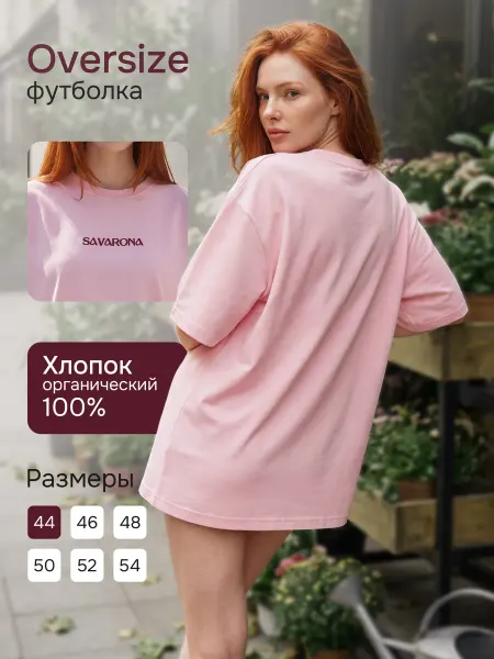 THESAVARONA Футболка оверсайз удлиненная летняя