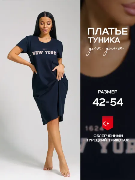 Стильная точка Туника домашняя женская платье футболка больших размеров