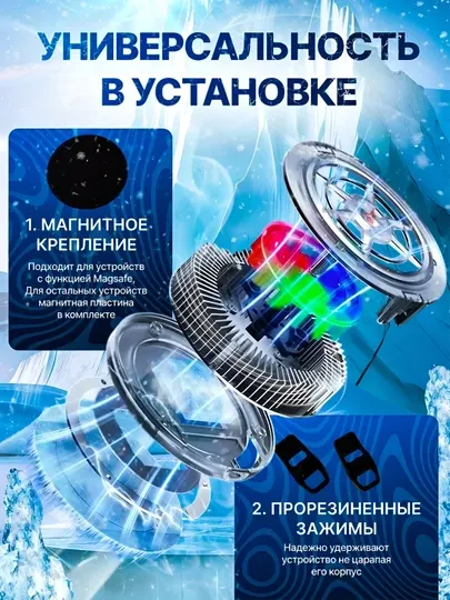Кулер для телефона магнитный с RGB подсветкой, скорость вращения 8000 об/мин JS86 - Игровые приставки