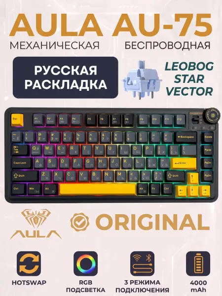 AULA Беспроводная клавиатура механическая AU-75 черно-желтый