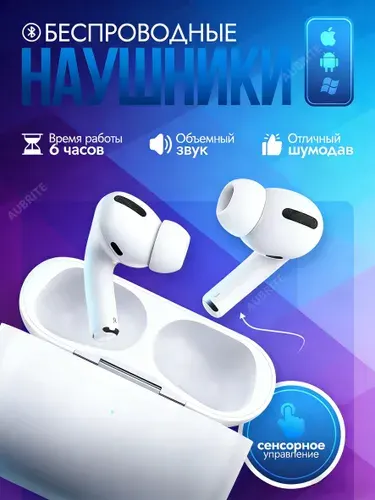 AUBRITE Наушники беспроводные с микрофоном, Bluetooth, слоновая кость