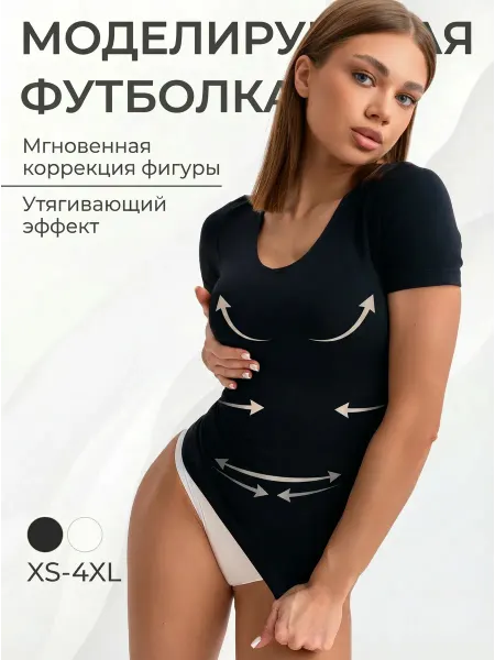 Sodacoda Утягивающая футболка с V-образным вырезом