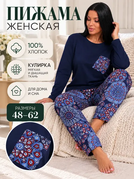 Лис трикотаж Пижама с длинным рукавом и штанами