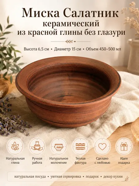 Гжельская Гончарня Миска керамическая 500мл из глины
