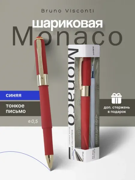 BRUNO VISCONTI Ручка шариковая синяя 0,5 с дополнительным стержнем сувенир