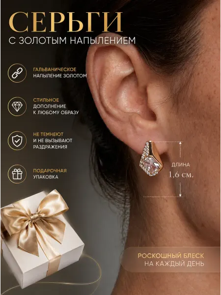 XUPING XP Jewerly Серьги классические, повседневные на каждый день 1,6 см