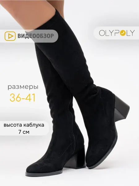 Olypoly Сапоги женские демисезонные модные весна 2026