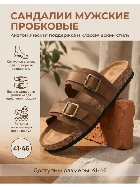 ARRIGO BELLO Birkenstock Arizona, сандалии с пробковой подошвой