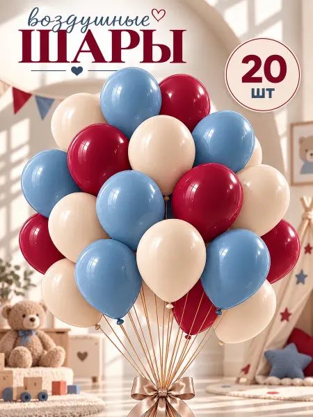 TOYS & BALLOONS Шары воздушные песочные грязные голубые гранатовые 20 шт
