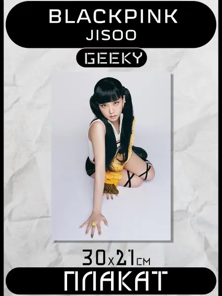 Geeky Плакаты Постеры blackpink black pink блэкпинк Jisoo Джису