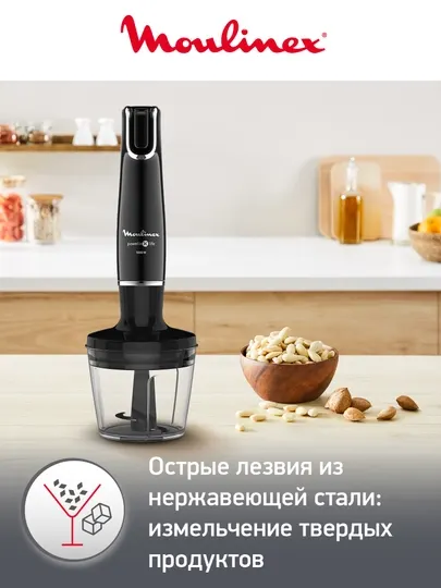 Погружной блендер Moulinex InfinyForce DD944810 - Измельчение и смешивание