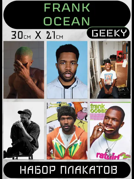 Western Geeky Постеры Frank Ocean Плакаты Фрэнк Оушен