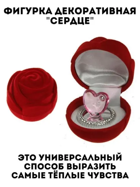 Luxury Gift Фигурка декоративная "Сердце", 1 штука