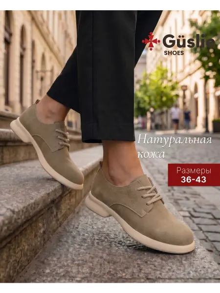 Güslie Туфли осенние натуральная кожа полуботинки