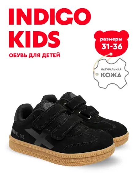 Indigo kids Кроссовки из натуральной кожи кеды на липучках