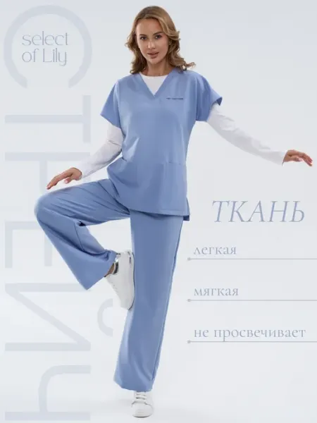 Select of Lily Костюм медицинский стрейч хирургический