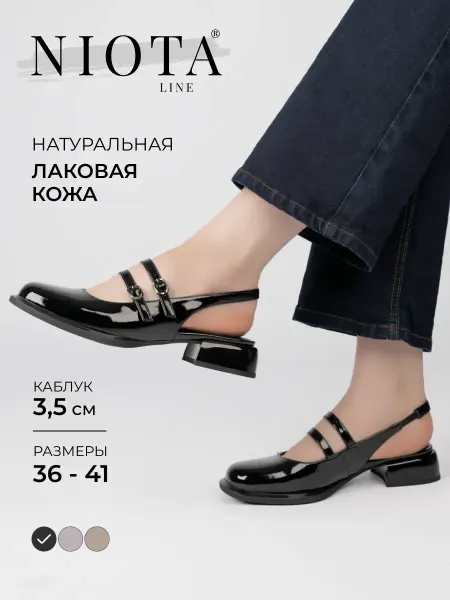 Niota Line Туфли с открытой пяткой летние кожа