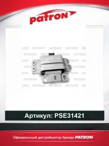 Опора двигателя для автомобилей AUDI Volkswagen JETTA PATRON PSE31421