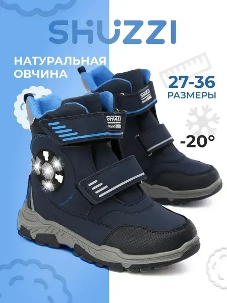 Shuzzi Светящиеся ботинки высокие теплые на зиму