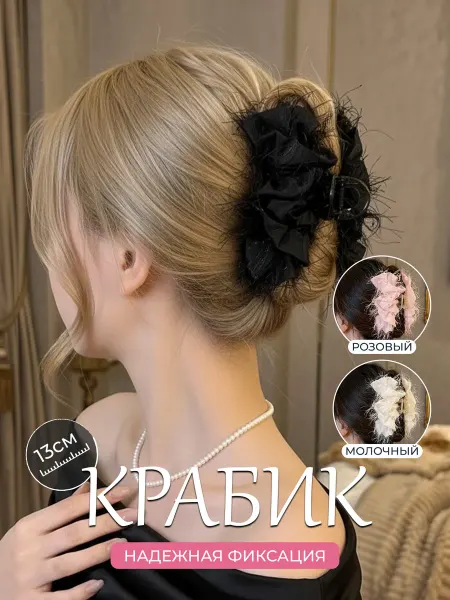 Заколка Бант большой Краб черный для волос