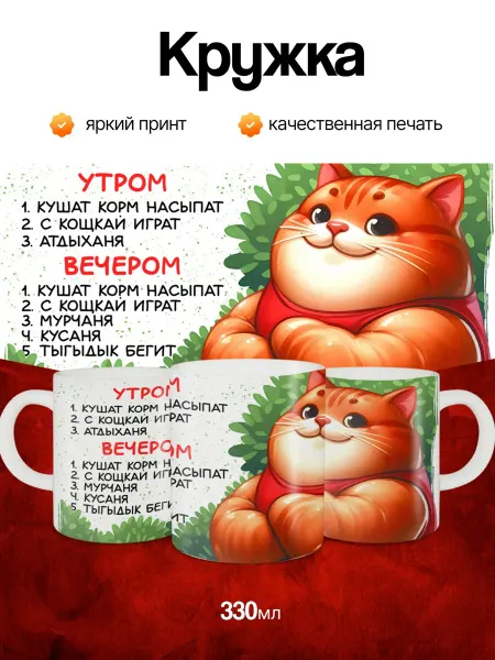 Кружка и Блюдце Кружка милая с котом