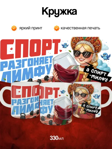 Кружка и Блюдце Кружка в подарок подруге с приколом