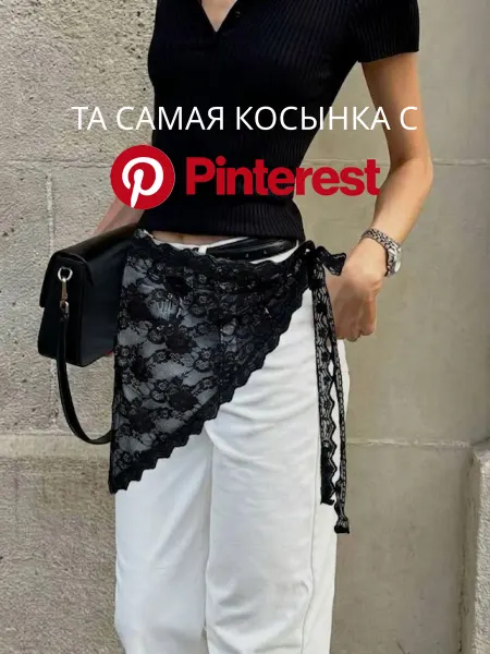 Косынка женская кружевная на пояс джинс летняя