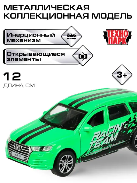ТехноПарк Машинка детская металлическая Audi Q7 моделька