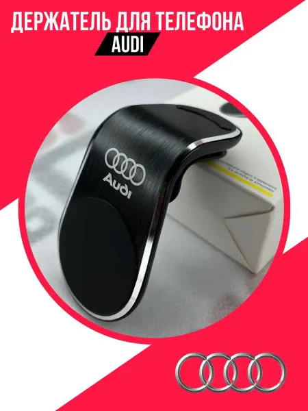 SD Tuning Магнитный держатель для телефона Audi автомобильный