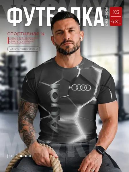 VseMayki футболка спортивная для тренировок с принтом audi grey плиты