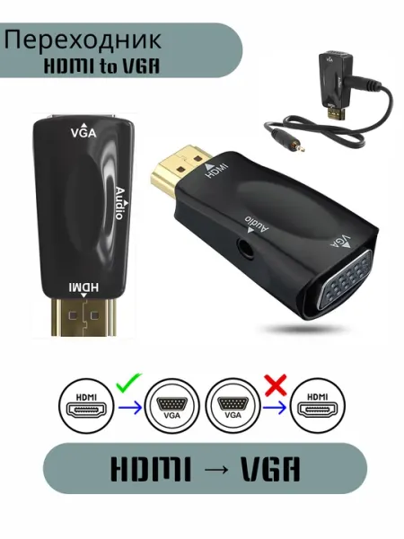 Переходник HDMI -> VGA с AUX audio