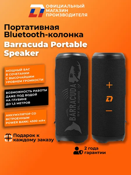 Беспроводная портативная колонка с подсветкой DL Audio Barracuda Portable Speaker