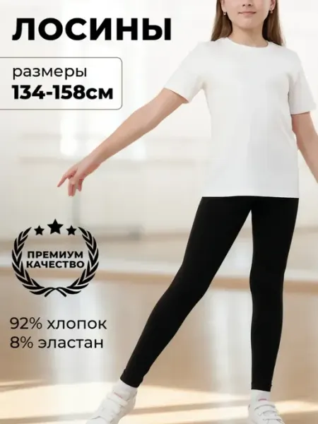 CLEVER WEAR Леггинсы детские спортивные лосины