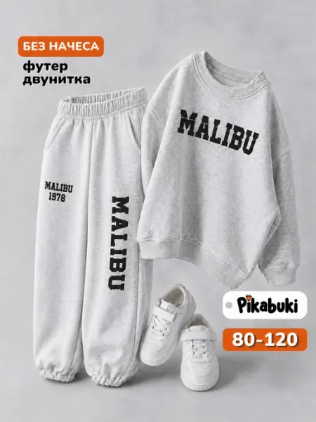 PIKABUKI Костюм спортивный детский со свитшотом и джоггерами двойка