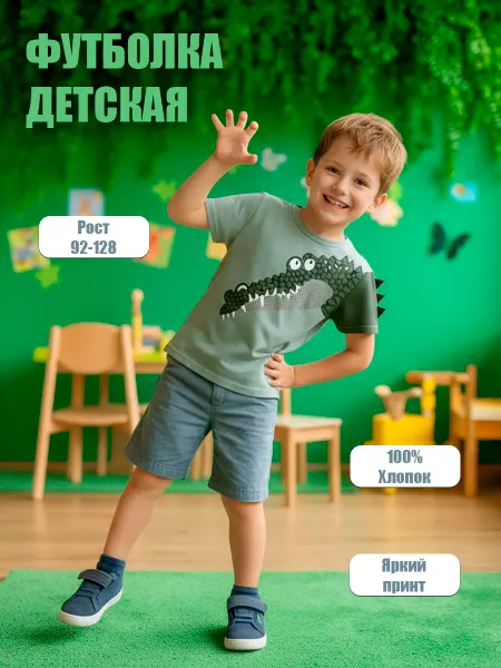 ВЭЛ Style Футболка с крокодилом детская
