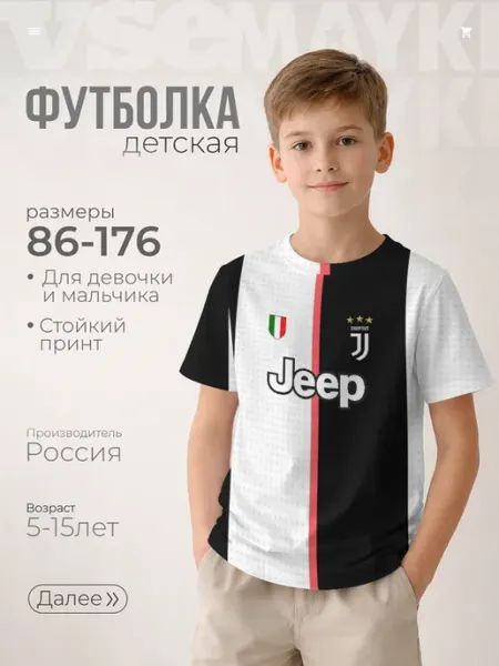 VseMayki футболка с принтом роналду домашняя форма 19-20